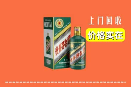 淮安回收纪念茅台酒